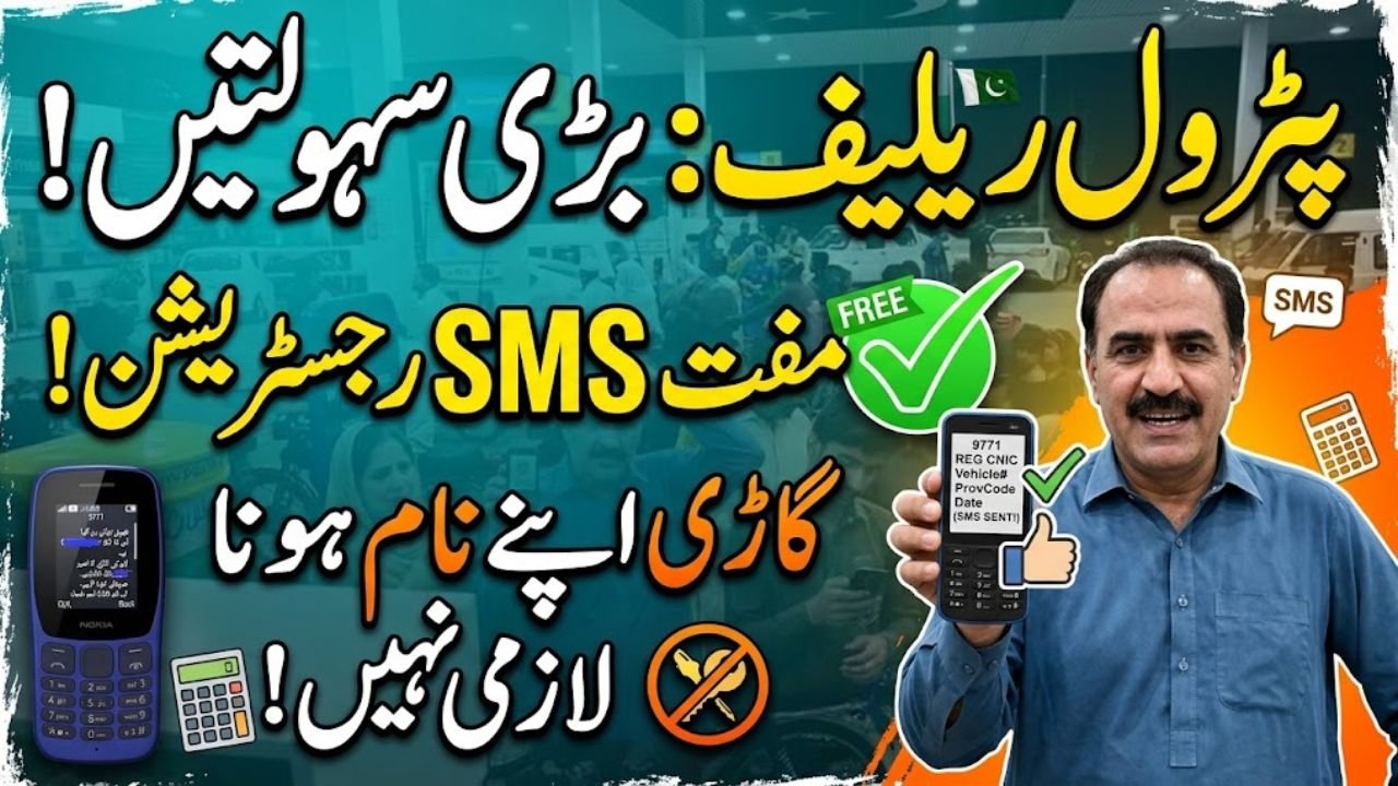 PM Fuel Relief Scheme: Vehicle Ownership Not Required, SMS Registration Free