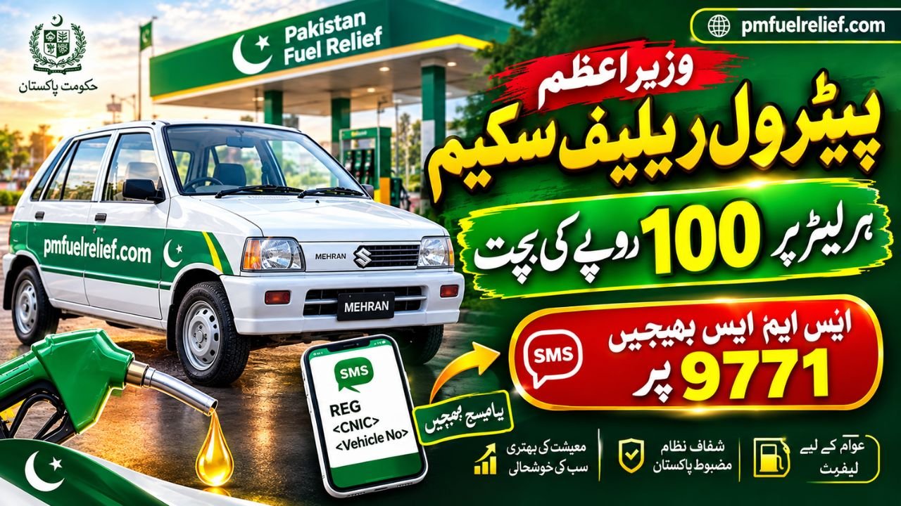PM Fuel Relief Scheme