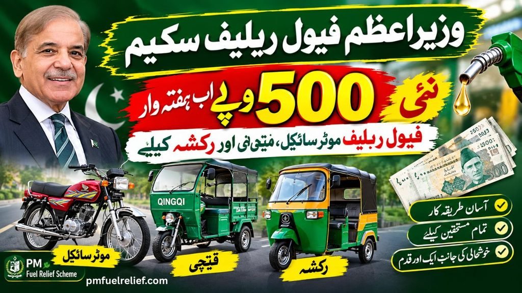 Motorcycle Recshaw Prime Minister Fuel Relief Scheme: New Rs. 500 Weekly Relief for ...
