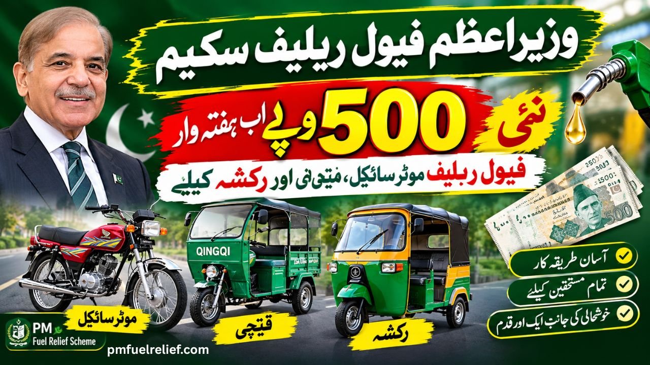 Prime Minister Fuel Relief Scheme: New Rs. 500 Weekly Relief