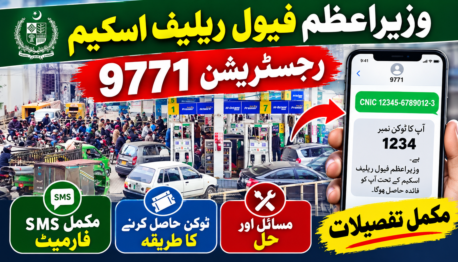 PM Fuel Relief Scheme 9771 Registration